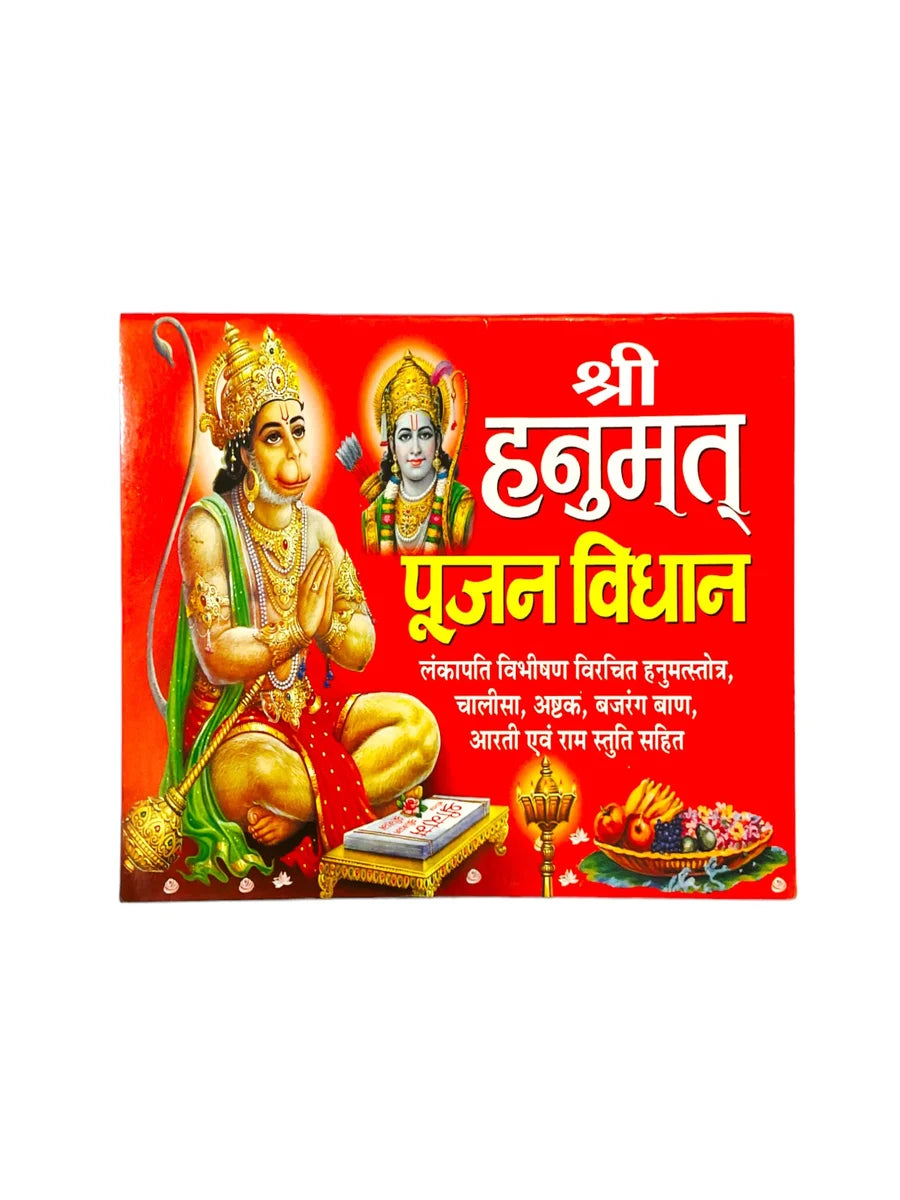 Shri Hanuman Puja Vidhi, Chalisa Book Including Aarti