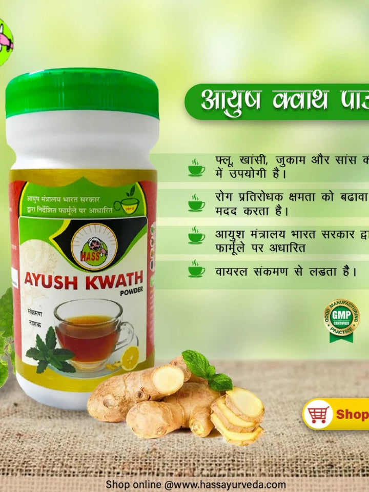Ayurvedic Kwath Kadha Herbal Tea | Immunity Booster & Health Protector